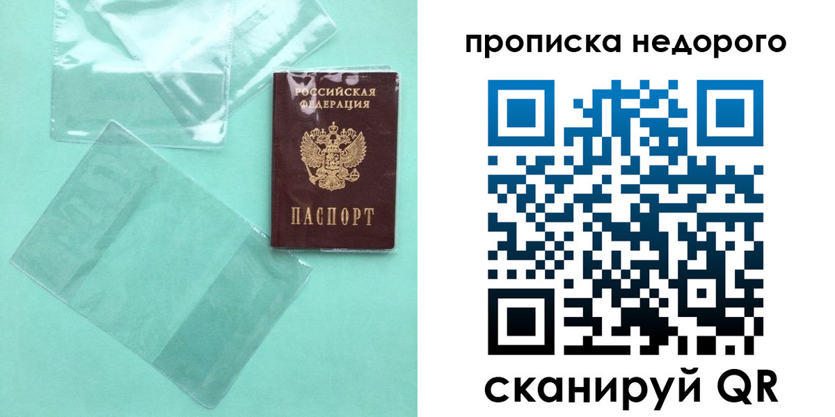 временная регистрация адрес в Тогучине