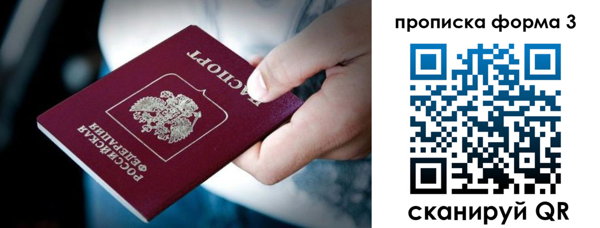 временная регистрация поиск в Тогучине