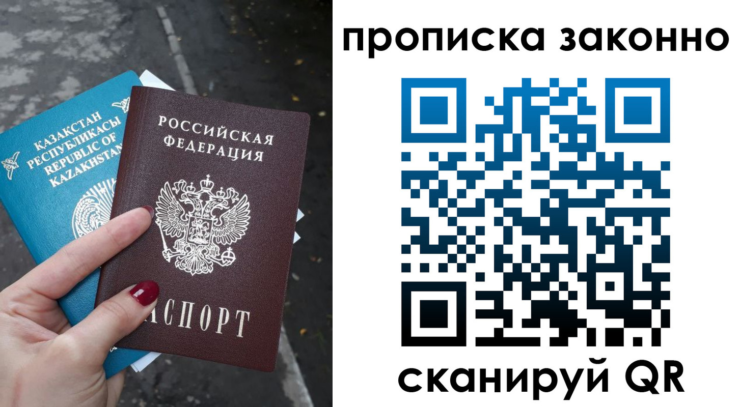 временная регистрация адрес в Тогучине