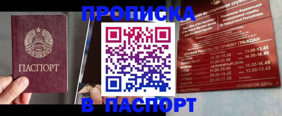 временная регистрация купить в Тогучине