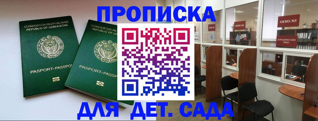 прописка регистрация в Тогучине