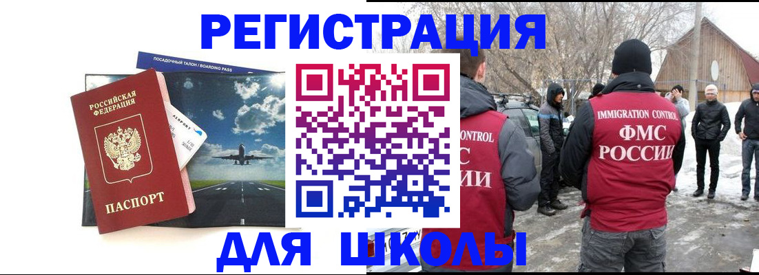 прописка штамп в Тогучине
