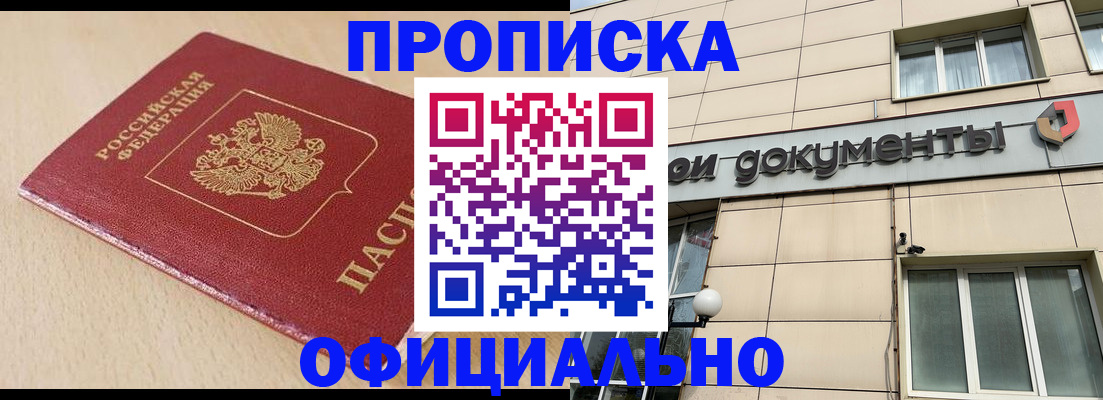 временная регистрация госуслуги в Тогучине